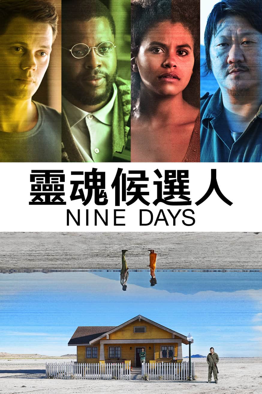 靈魂候選人 Nine Days 電影封面