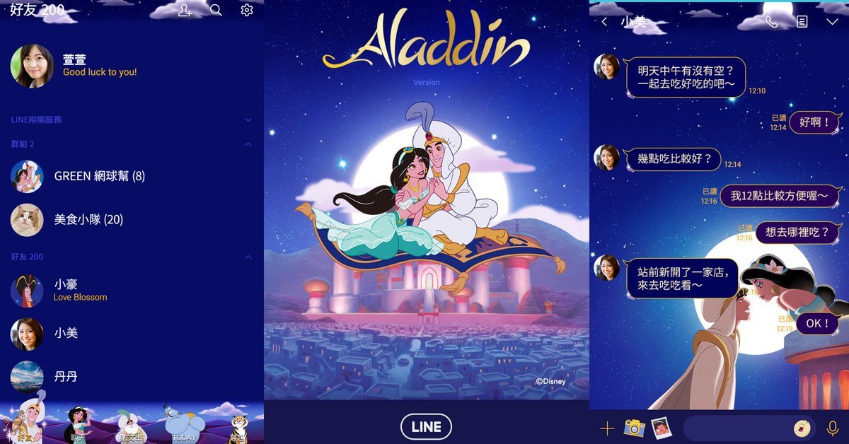 aladdin7