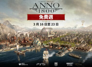 Anno1800FreeWeek