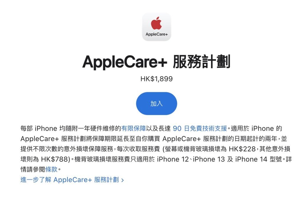 applecare