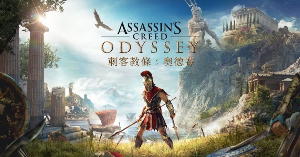 Assassins Creed Odyssey