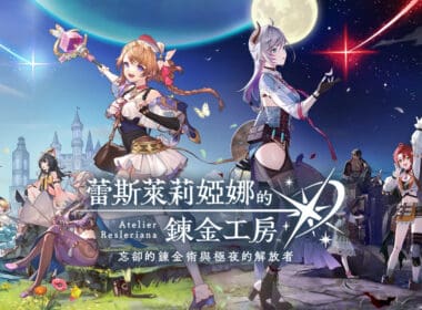 Atelier Resleriana 1 1