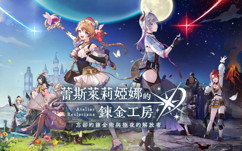 Atelier Resleriana 1 1