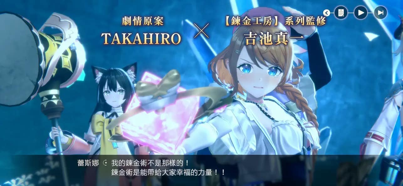 Atelier Resleriana 3