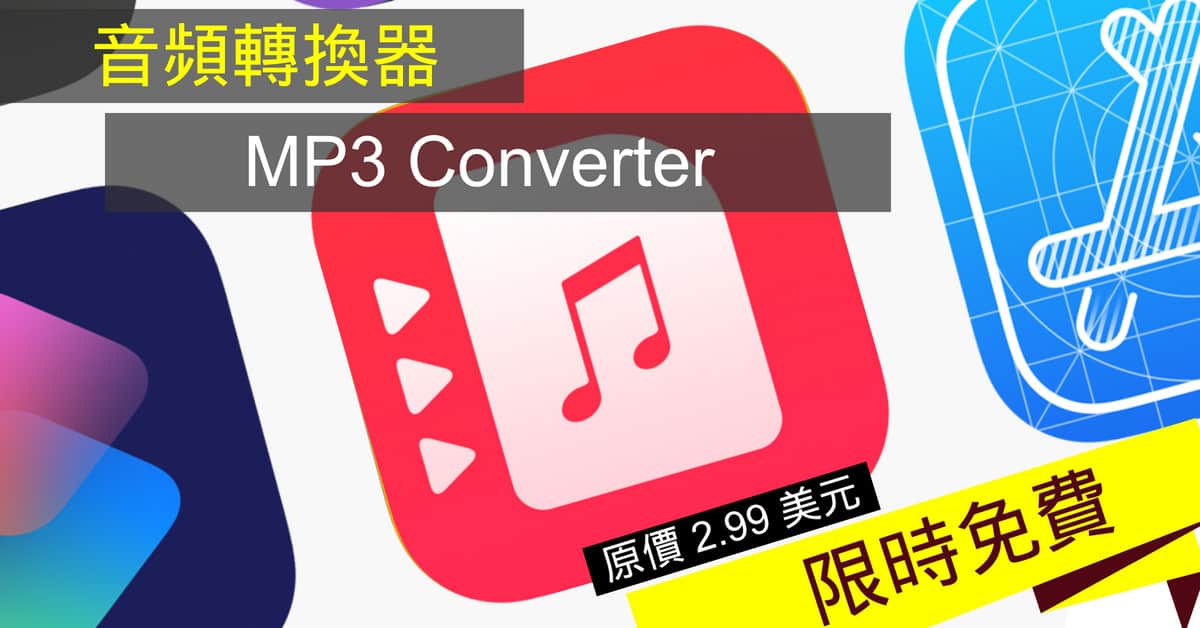 converter7