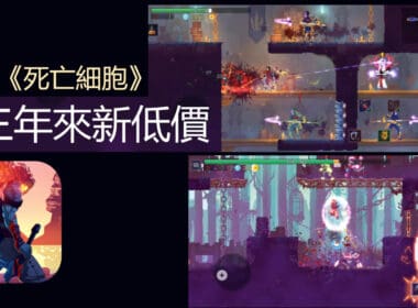 DeadCells bannerforsale