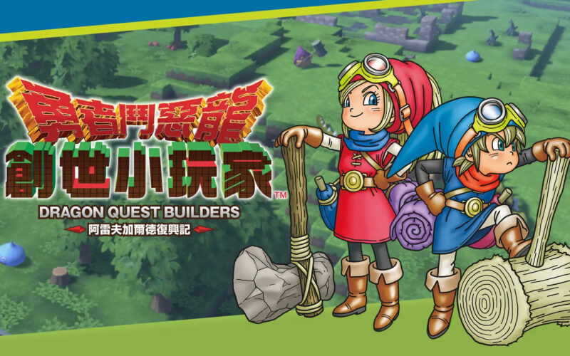 dragon quest builders 10