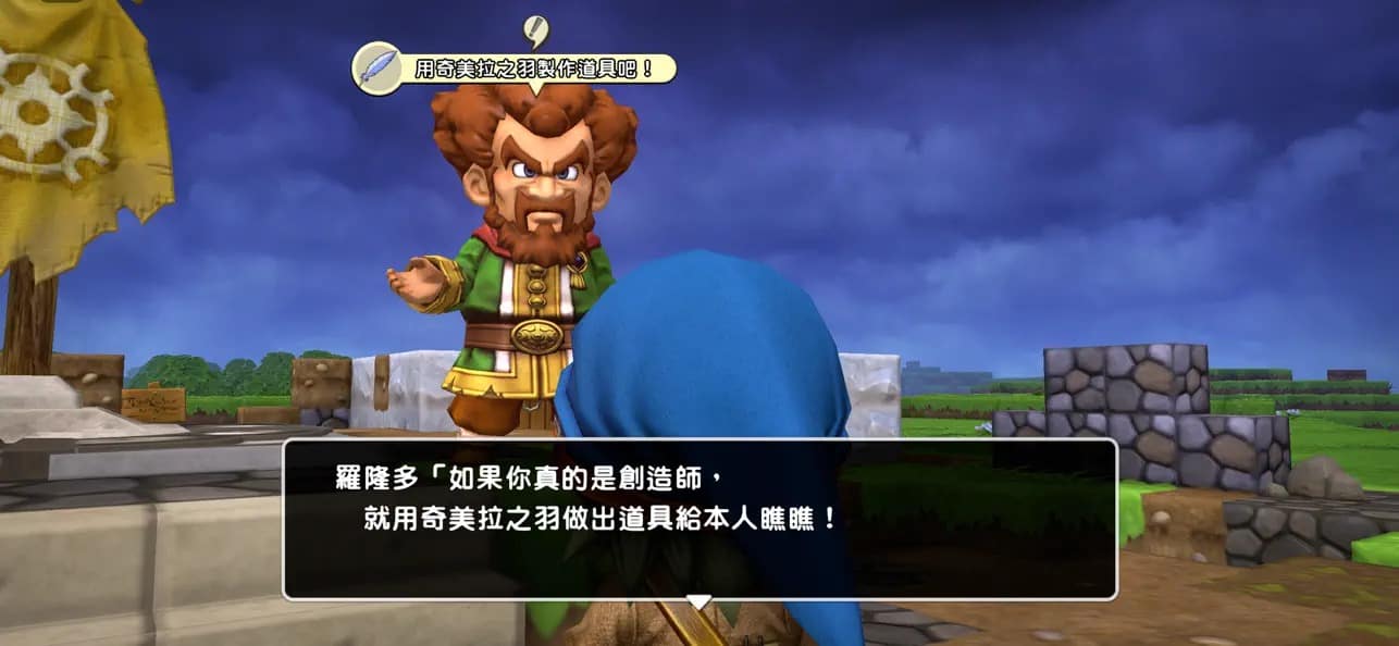 dragon quest builders 3