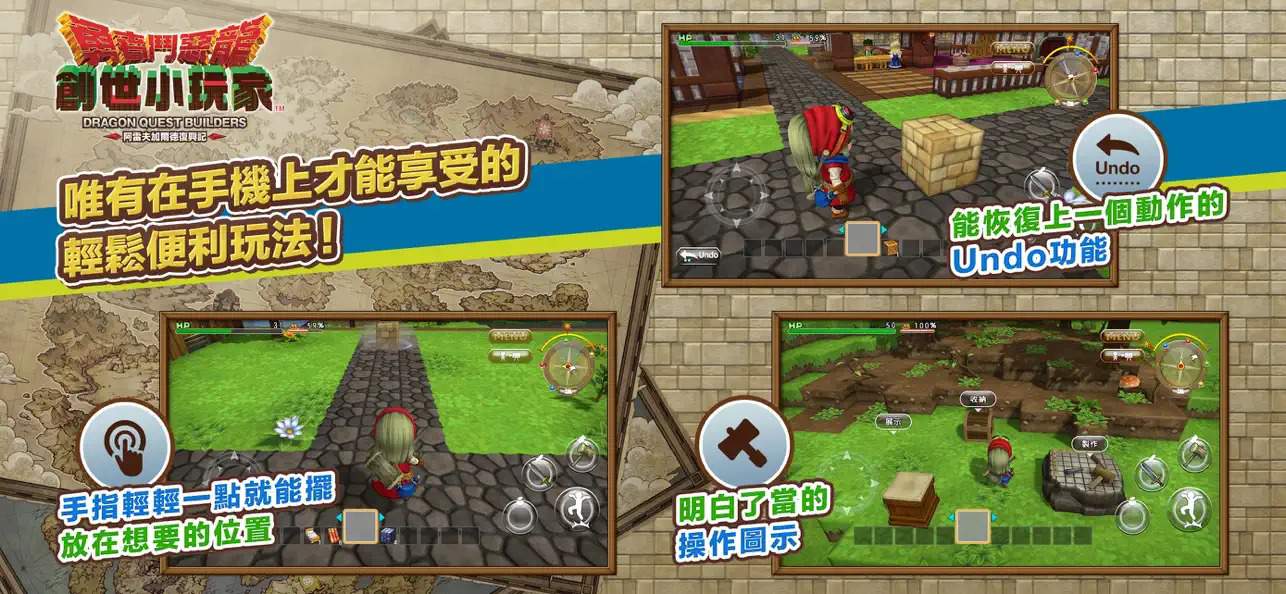 dragon quest builders 4