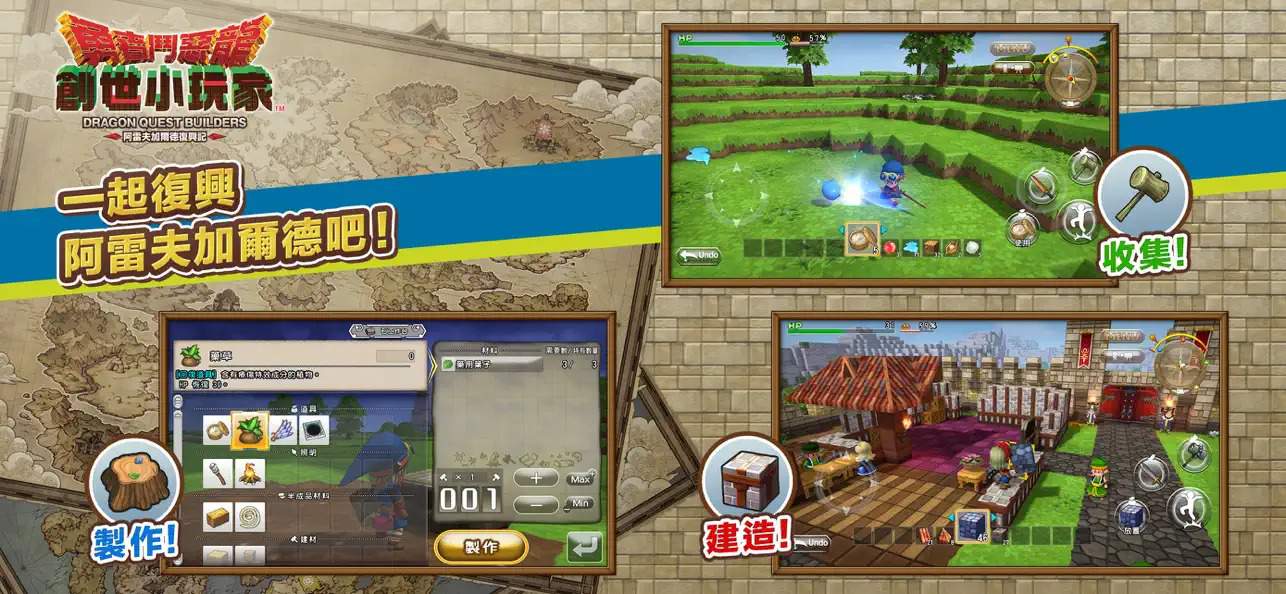 dragon quest builders 9