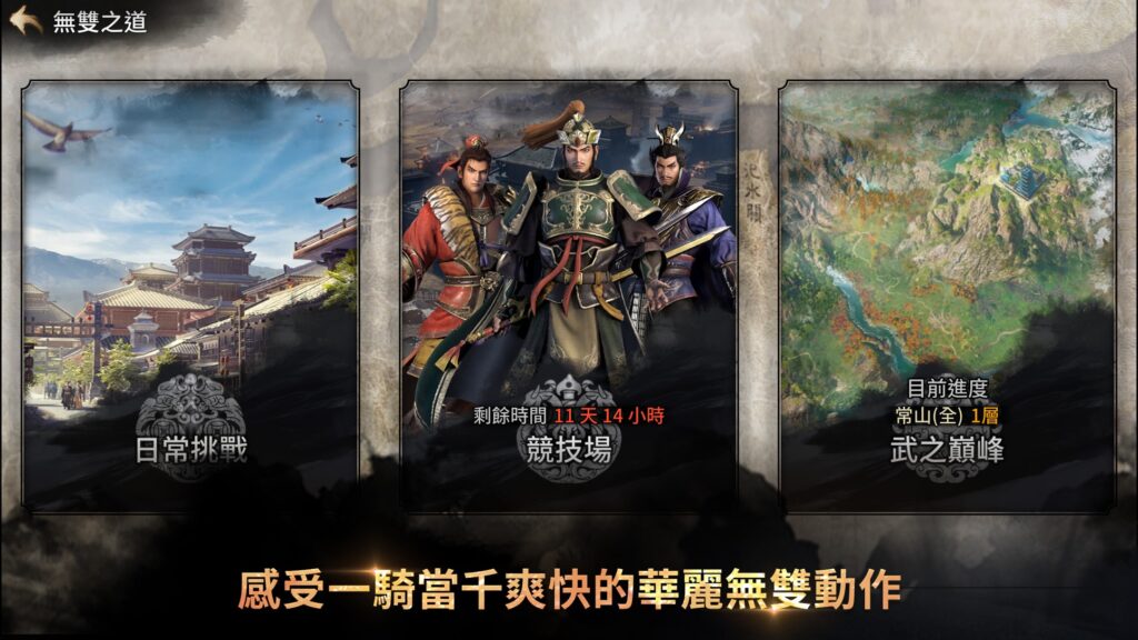 Dynasty Warriors M 1