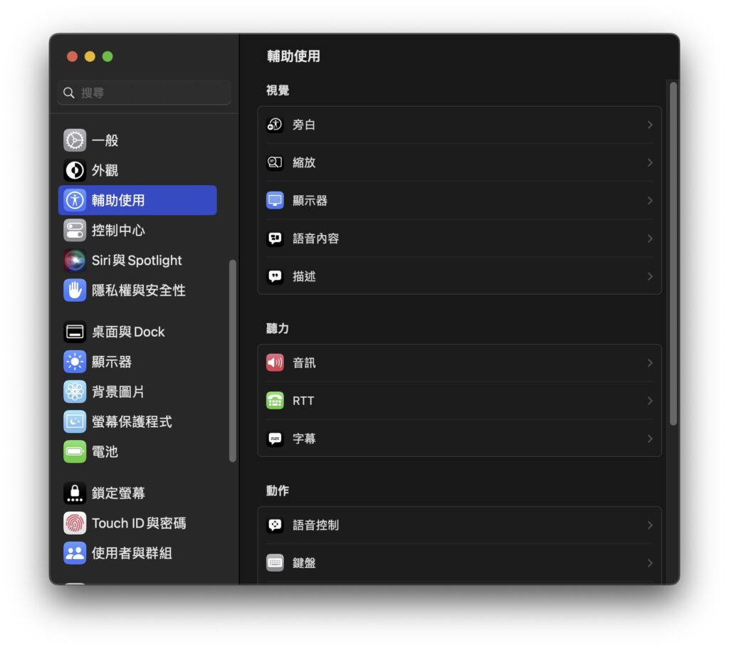 macos setting display