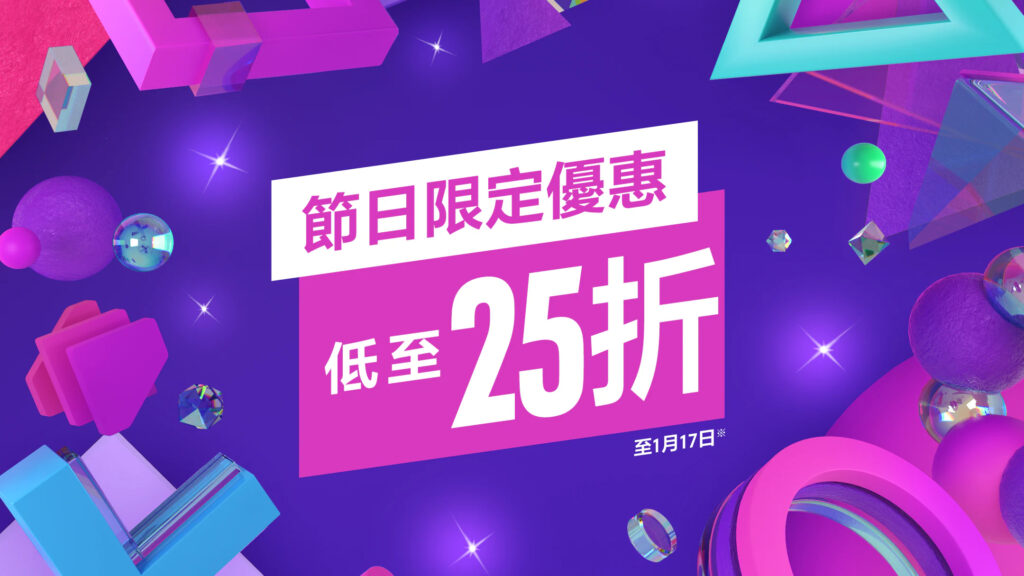 PS Store Holiday sale 2023