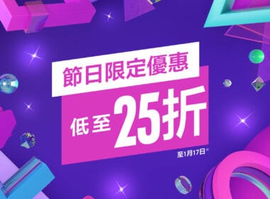 PS Store Holiday sale 2023