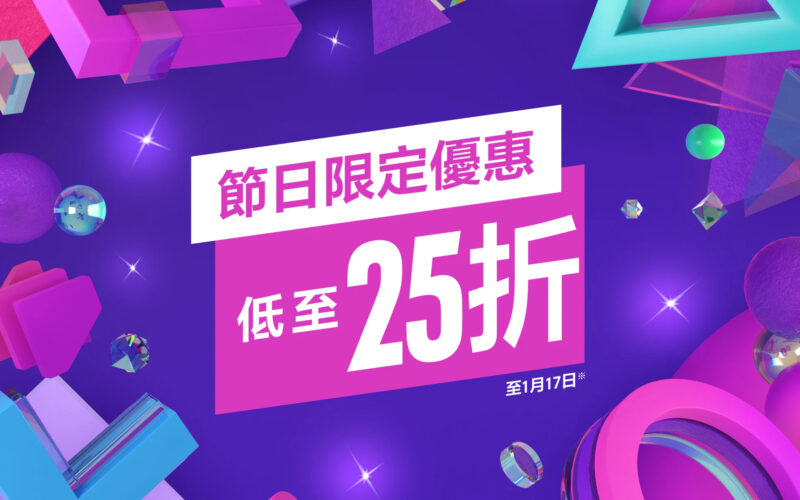 PS Store Holiday sale 2023