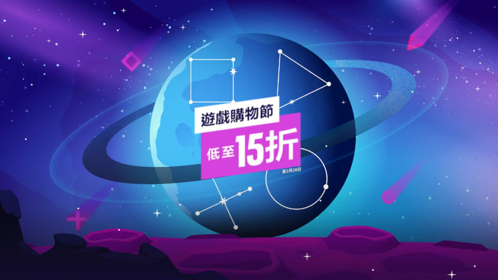 PS Store Sale 240213