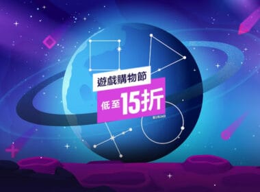 PS Store Sale 240213