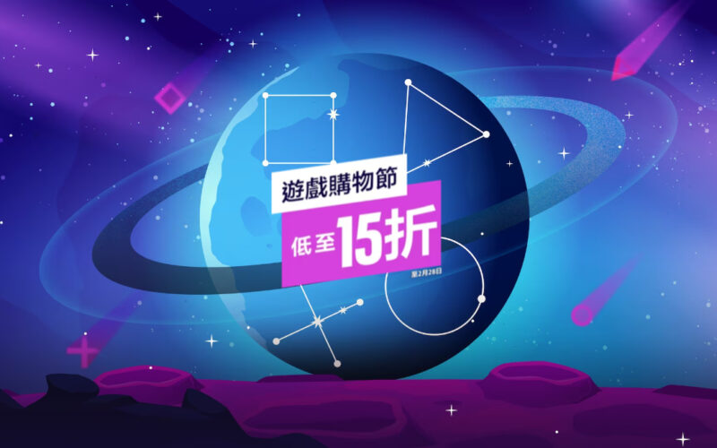 PS Store Sale 240213