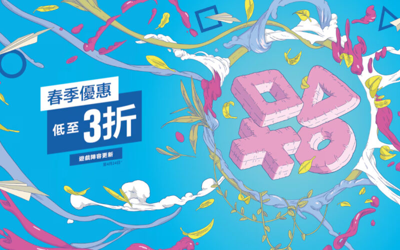 PS Store Spring Sale 2024 P2