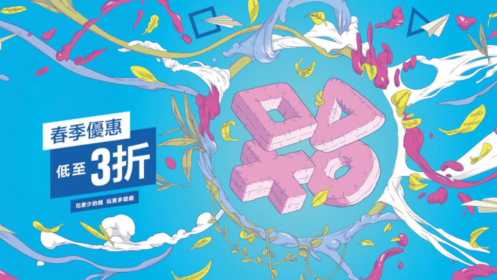 PS Store Spring Sale 2024