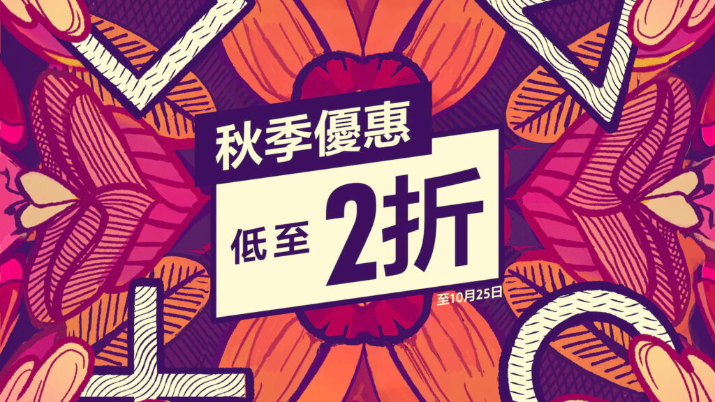 PSStoreAutumnSale2023