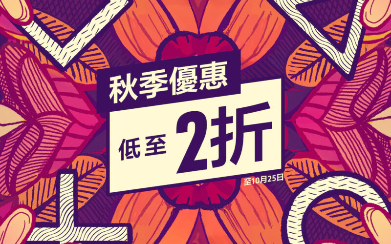 PSStoreAutumnSale2023