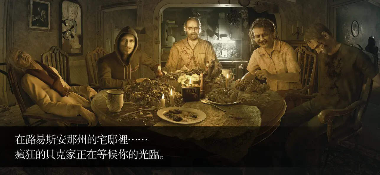 RESIDENT EVIL 7 biohazard 7