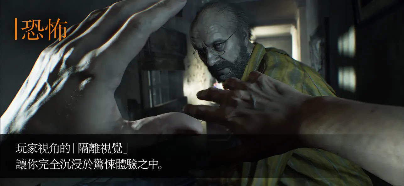 RESIDENT EVIL 7 biohazard 9