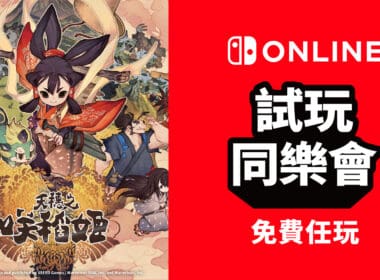 Sakuna Of Rice and Ruin 1