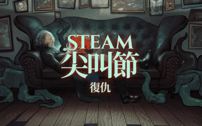 Steam Screen 231027