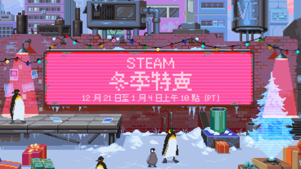 Steam Winter Sale 2023