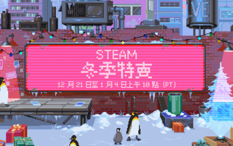 Steam Winter Sale 2023