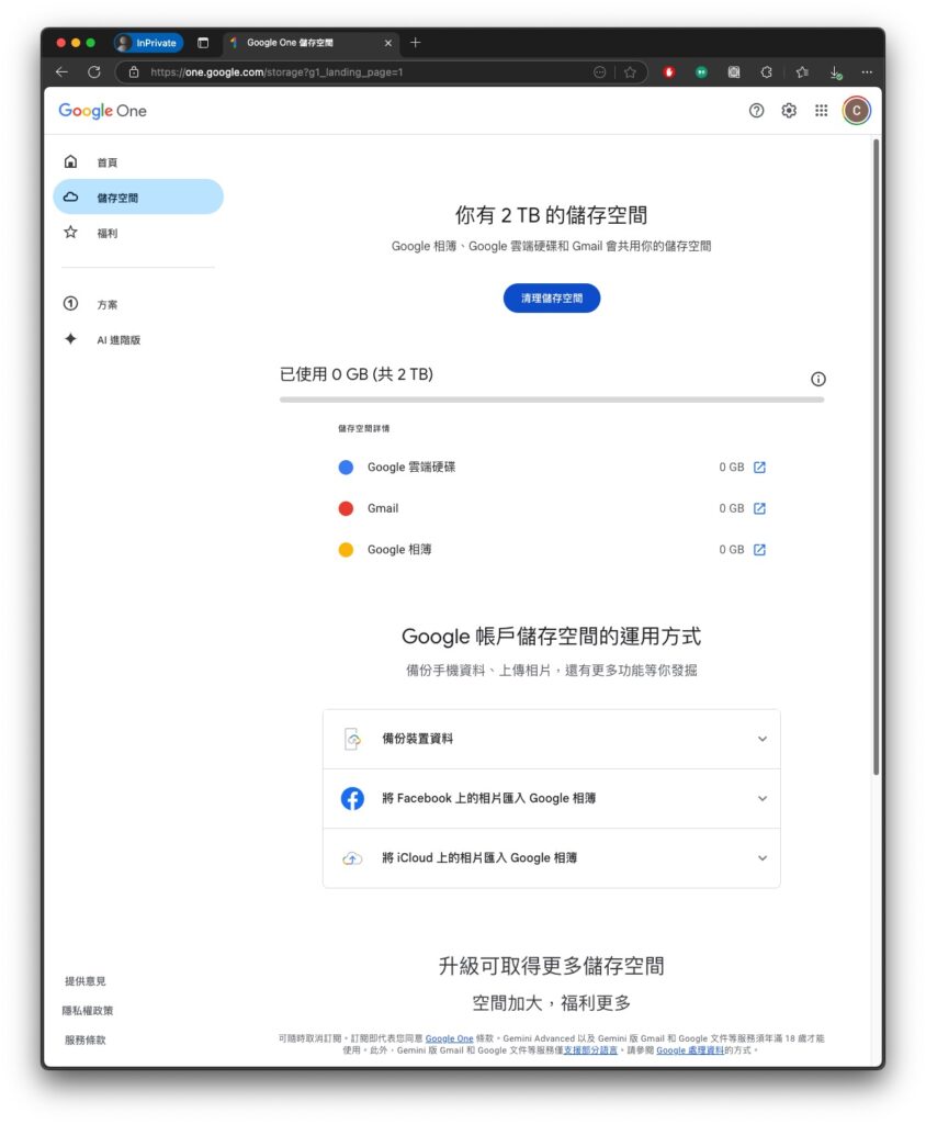 student gemini googleone