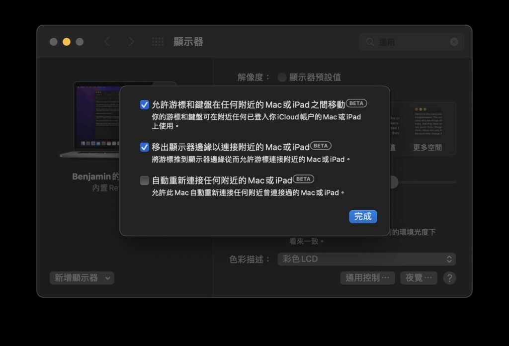 universal control 02